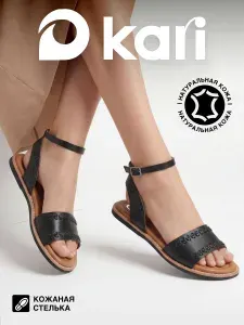 Сандалии Kari