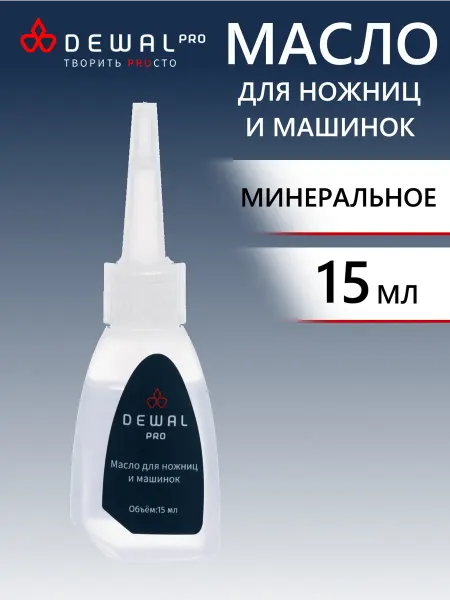 DEWAL Масло для ножниц и машинок 45мл, 03-45