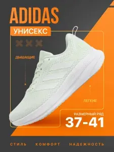 Кроссовки Response Runner
