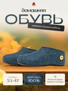 Тапочки Snegi тапочки