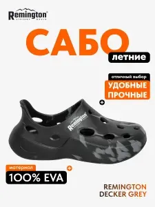 Сандалии Remington
