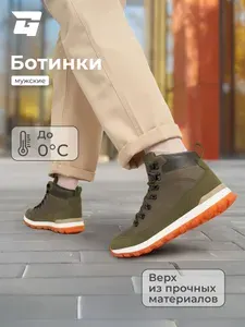 Ботинки GLOBALGYM