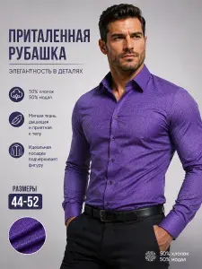 Рубашка Brostem