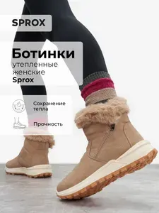 Ботинки SPROX