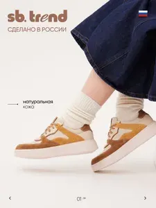 Кеды SBTREND