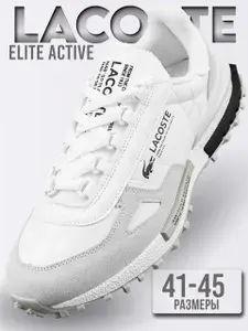 Кроссовки Elite Active