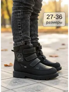 Ботинки BOS