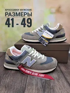 Кроссовки 574