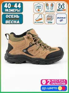Ботинки BONA демисезонные Brown-B