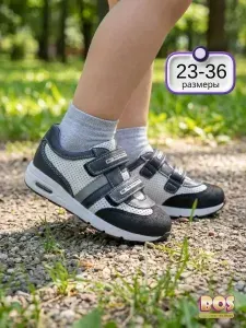 Кроссовки BOS
