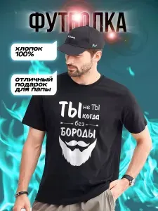 Футболка CustomLab 1 шт