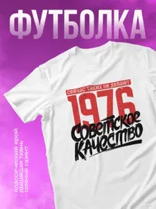 Футболка КОМБО 1 шт