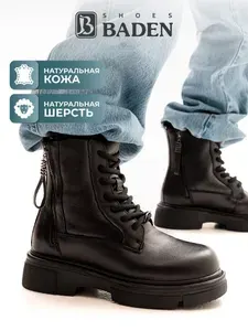 Ботинки Baden