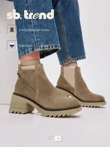 Ботинки SBTREND