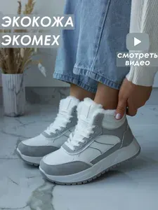 Кроссовки LAVPEEK
