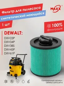 Фильтр для пылесоса DEWALT 23-61 л DXV23P, DXV34P, DXV38S, DXV45P, DXV61P, (DXVC6914), моющийся HEPA