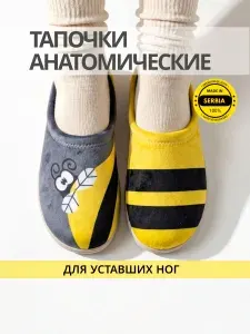 Тапочки VESNA vesna home