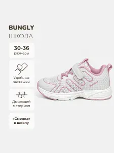 Кроссовки BUNGLY