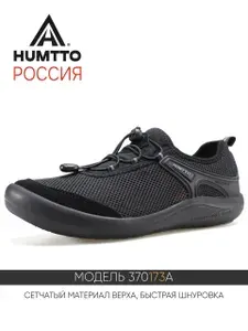 Кроссовки HUMTTO
