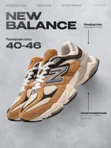 Кроссовки New Balance 9060