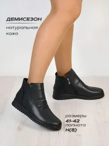 Ботинки LUKME