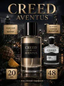 Духи Стойкие Premium 20 мл