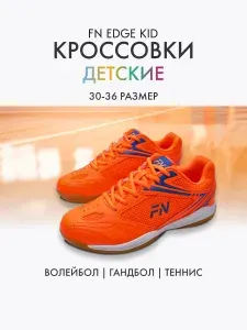Кроссовки FN спортивные детские