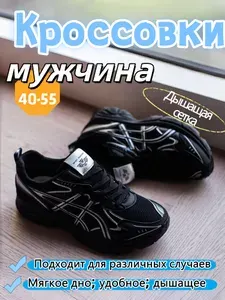 Кроссовки летние дышащие