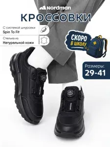 Кроссовки Nordman RUNNER