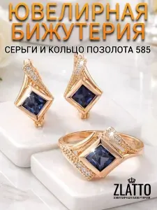 Набор бижутерии серьги и кольцо с камнем