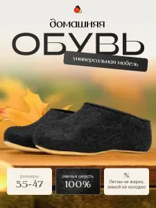 Тапочки Snegi тапочки