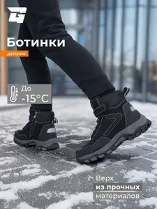 Ботинки GLOBALGYM