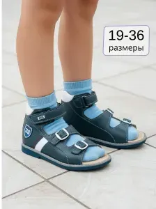 Сандалии BOS Сандалии