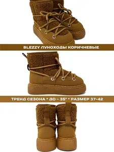 Угги Blezzy