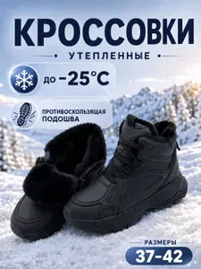 Кроссовки GOGC