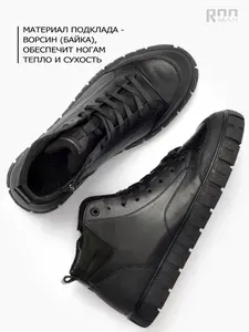 Ботинки Rooman casual