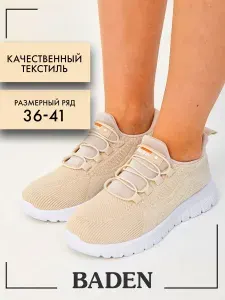 Кроссовки Baden