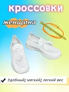 Кроссовки летние изики