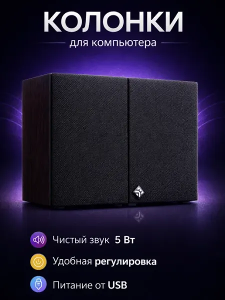 Dexp Колонки R800