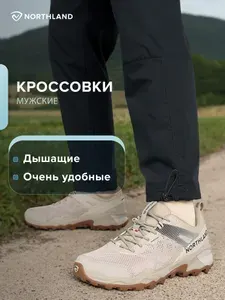Кроссовки Northland