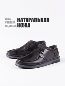 Мокасины BootKap