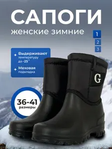 Сапоги резиновые Firm G