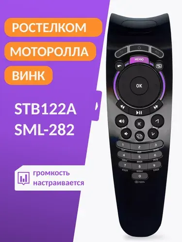 Пульт SML-282 Ростелком