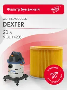 Фильтр MAXX бумажный улучшенный для пылесоса Dexter Power 20 л VOD1420SF (Декстер) 1 шт
