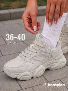 Кроссовки BAASPLOA