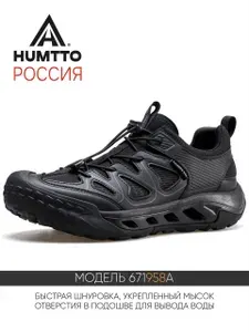 Кроссовки HUMTTO