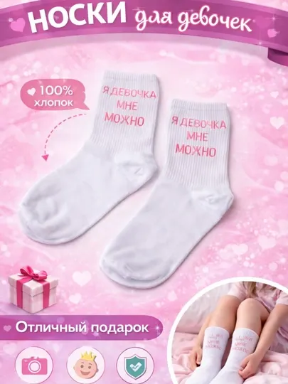 Носки женские, мужские повседневные, домашние, хлопковые, с надписью