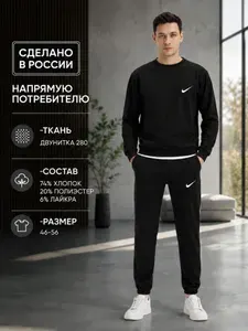 Костюм спортивный