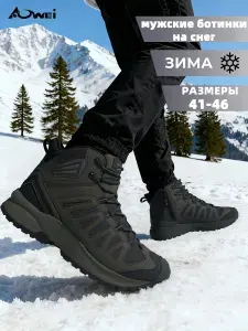 Ботинки AOWEI