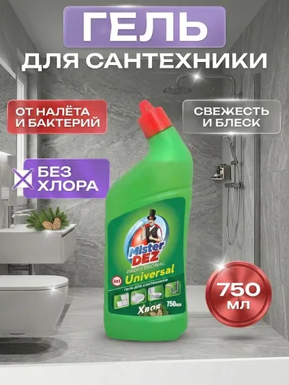 Гель для сантехники, средство для ванной и туалета, Mister Dez "Хвоя" 750 мл